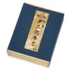Gyokushodo Incense #425 Premium Tani Incense Carved Presentation Box (Cloth