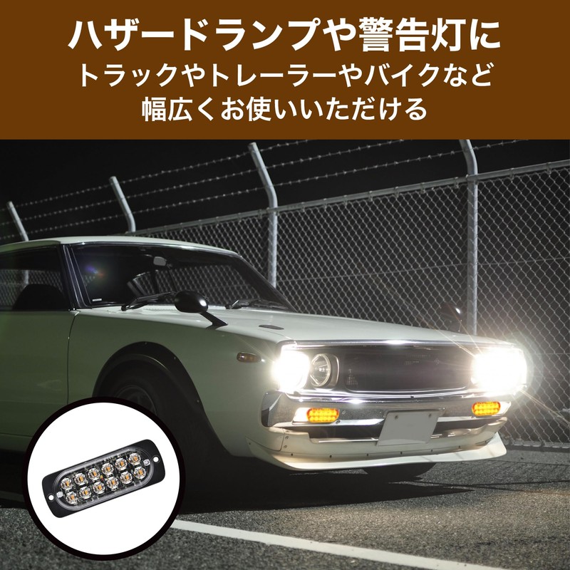 MOMOIRO SAMURAI Strobe Light Marker Lamp Visibility 12V 24V Set