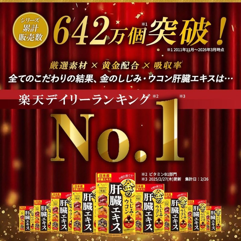 Fine Japan Golden Jimi Turmeric Liver Extract, Curcumin, Ornithine, Made