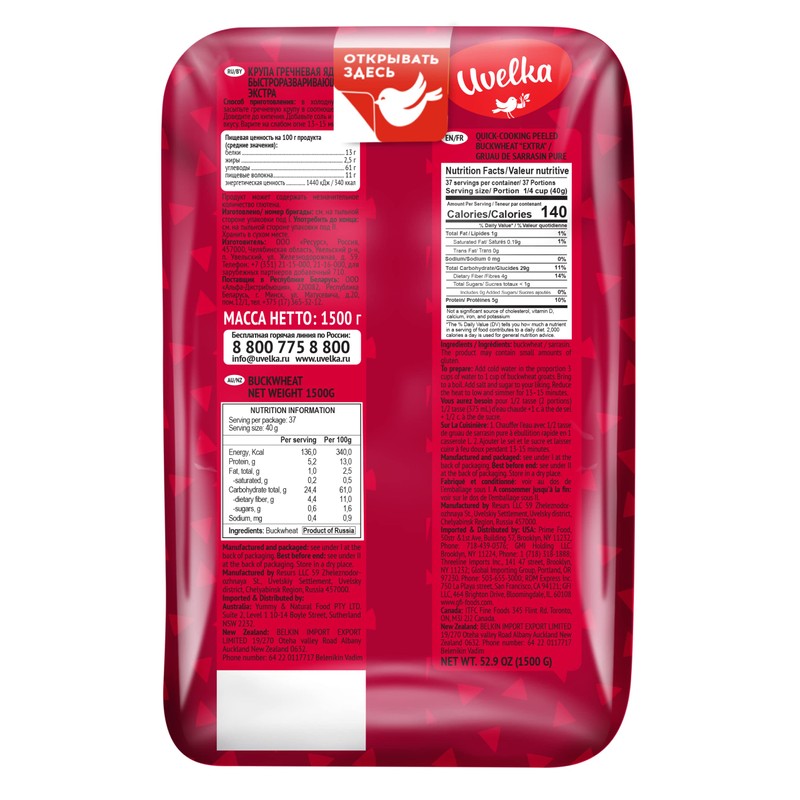 Uvelka Buckwheat Groats Extra, 3x1500 gr (9.9 pounds total) +