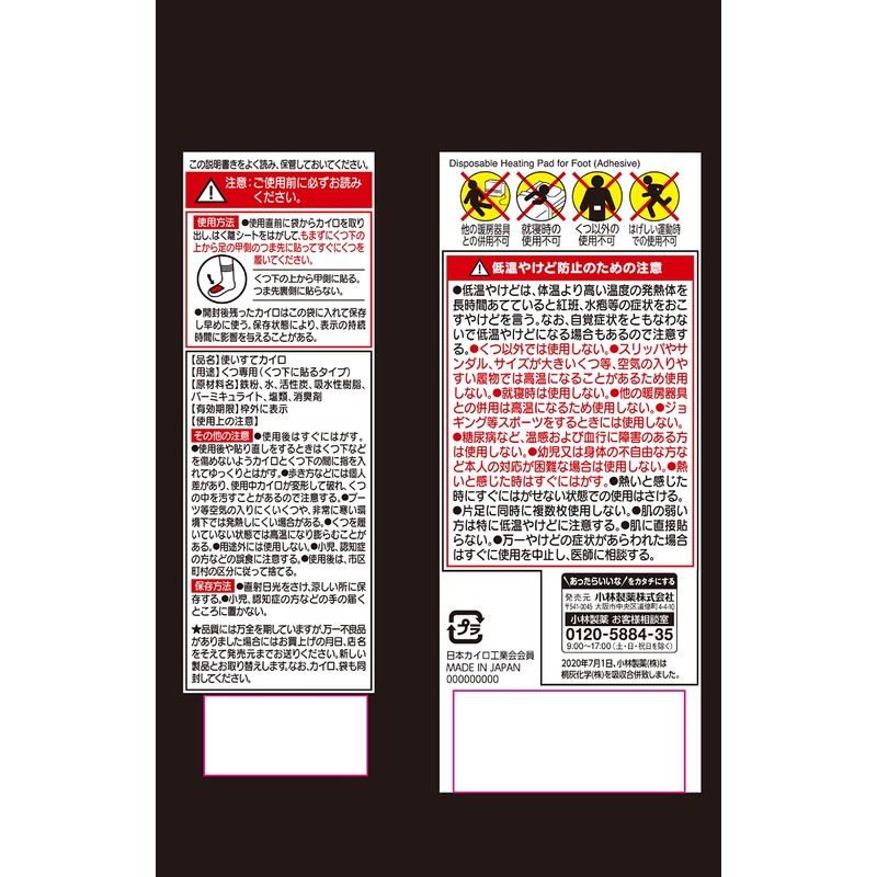 No Cold Feet Series Paulownia Ash Warmer, For Under Socks,