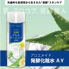 アロエメイド 発酵化粧水AY 200ml (ナイアシンアミド ビタミンC誘導体 セラミド) 保湿 アロエヨーグルトの香り