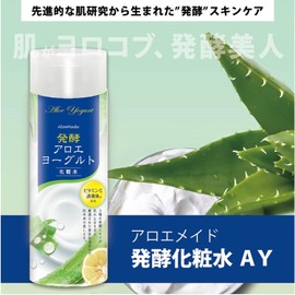 アロエメイド 発酵化粧水AY 200ml (ナイアシンアミド ビタミンC誘導体 セラミド) 保湿 アロエヨーグルトの香り