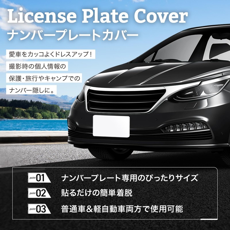 WeBirth Photography Number Plate Cover 2-Piece Set Number Plate Cover