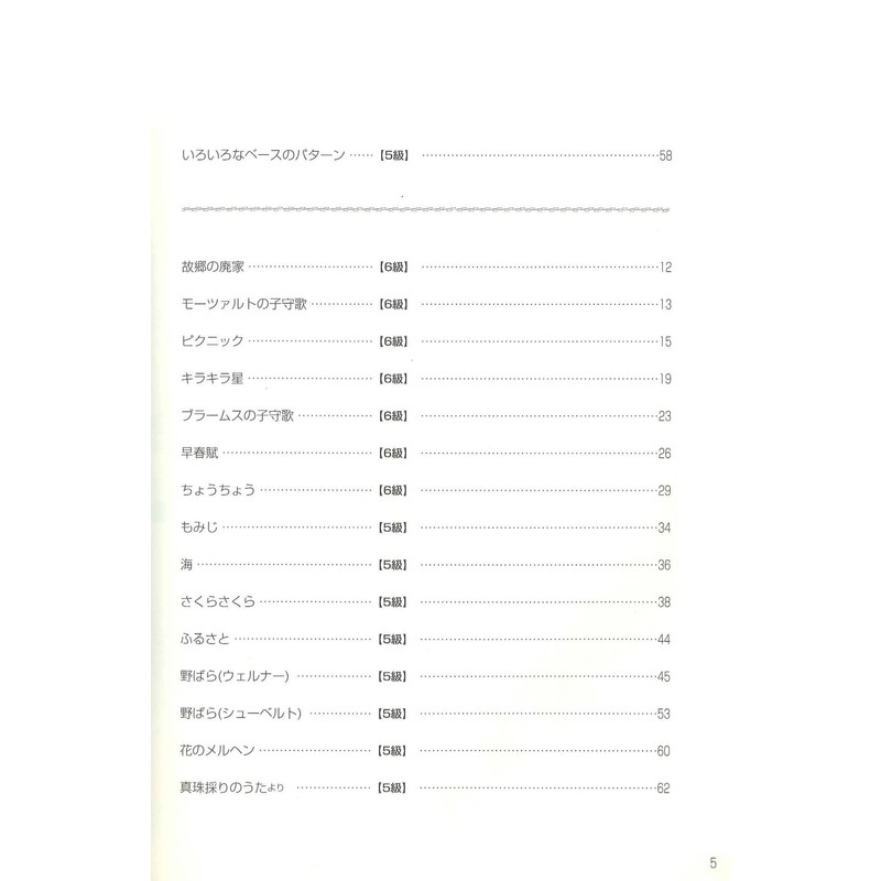 SUZUKI Suzuki Harmonica Textbook, Compound Harmonica Textbook, Research Course