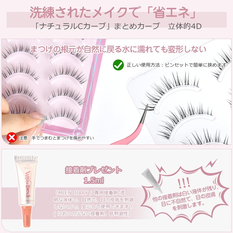False Eyelashes, Natural, Thin, Transparent Axis, Handmade, Natural, Short, Upper