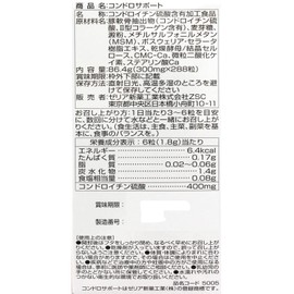 Condro Support, 288 Capsules, Set of 2