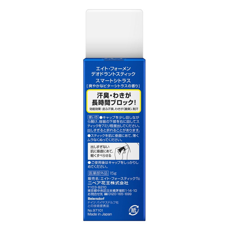 8 x 4 Men Stick, Smart Citrus, 0.5 oz (15