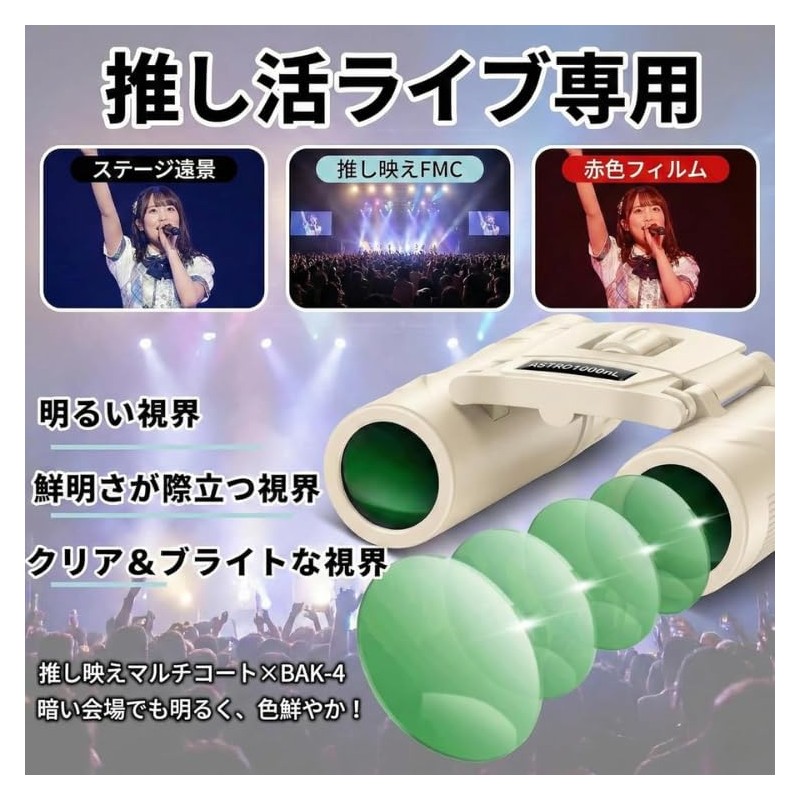 Praise Binoculars Opera Glasses for Concerts Live 20X Lightweight for