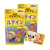 ＵＨＡグミサプリＫＩＤＳ ルテイン ２０日分 ミニオン 2個セット おまけ付き