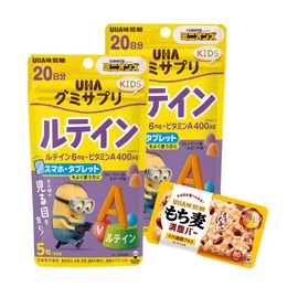 ＵＨＡグミサプリＫＩＤＳ ルテイン ２０日分 ミニオン 2個セット おまけ付き
