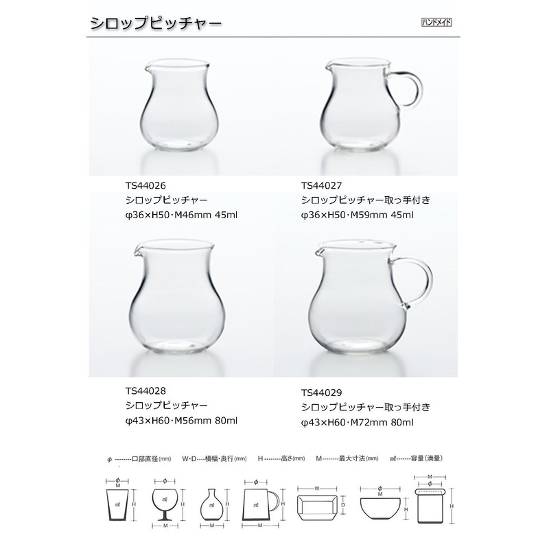 Toyo Sasaki Glass Pitcher, 1.6 fl oz (45 ml), Syrup