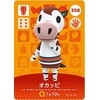 Animal Crossing Amiibo Card Vol. 4 [358] Okappi