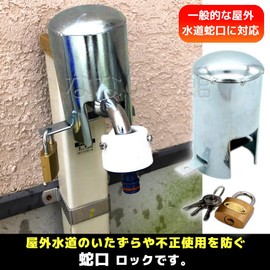 （なないろ館）Outdoor Water Faucet Lock with Mischief Prevention and Unauthorized Use Prevention, Water Tap, Water Valve for Garden, Outside, Farm, Public Facilities, Park, School, with Freeze-Proof Cover