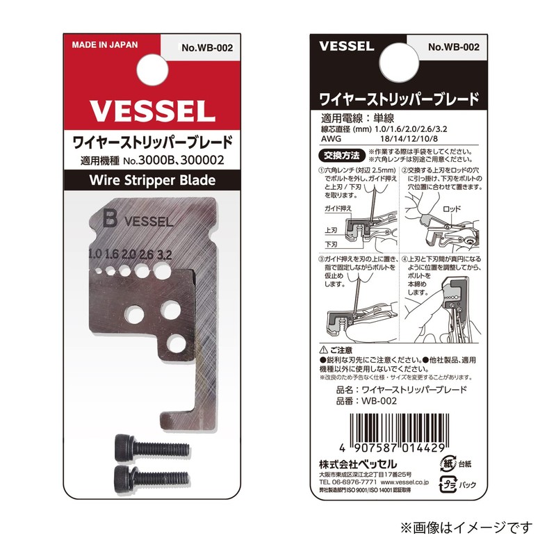 Vessel Electrician Exam Compliant Wire Stripper Replacement Blade for 3000B