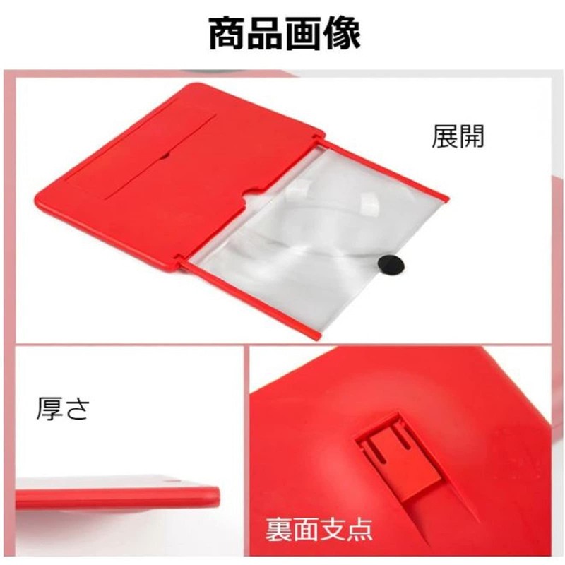 ARARAGI Smartphone Stand, Magnifier, Screen Amplifier, HD 4-5x, 3D Cell
