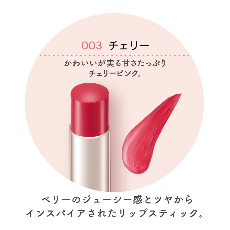 BLEND BERRY 003 Dense Grow Lip Lipstick (Cherry) KOSE