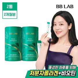 NutriOne [BB Lab] Cha Ju-young's Pick Biotin Collagen Intensive V 2 Boxes (2-Month Supply) / [비비랩]차주영Pick 비오틴콜라겐 인텐시브V 2박스(2개월분)