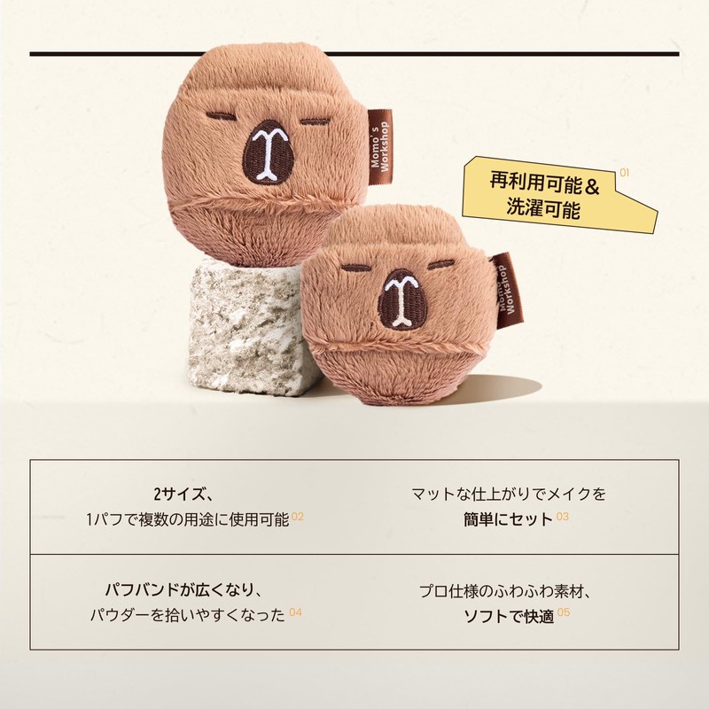 Momo's Workshop Cute Velvet Powder Puff 2 Size, Suitable for