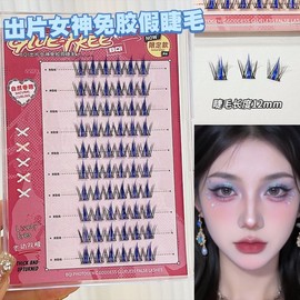 Bqi Film Goddess Glue-Free Individual Lashes for Music Festival & Cosplay Free Size/Smoky Purple 10ea