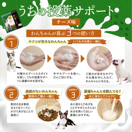 [Veterinarian Supervision] Our Medication Support, Cheese Flavor, Supplement, For Pets, Dogs, Cats, Additive-free, Uchi Kazoku (2.1 oz (60 g) / 1 Bag)