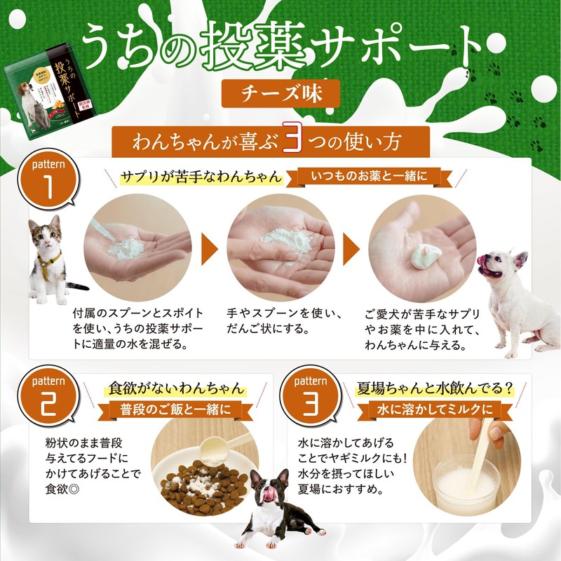 [Veterinarian Supervision] Our Medication Support, Cheese Flavor, Supplement, For Pets,