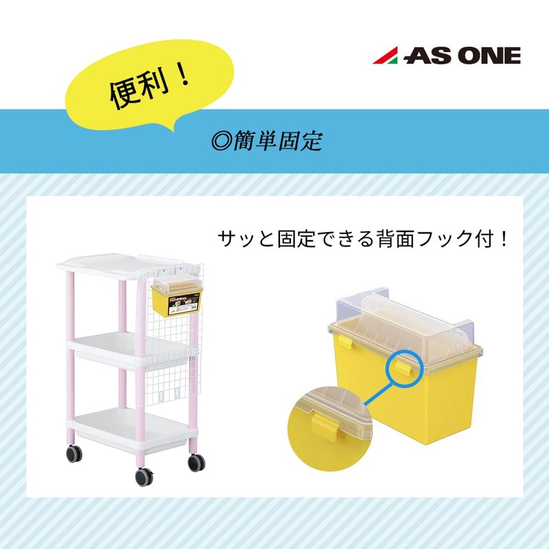 As One Needle Disposal Box Haripoton Capacity 0.98 gal (3.7