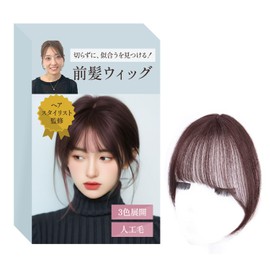 Before you cut your bangs. Bangs Wig (Available in 3 Colors) (Supervised by a Hair Stylist) Partial Wig with Patch Closure (Dark Brown)