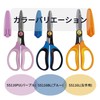 Kutsuwa SS116L Scissors, School Craft Scissors, Left Hand, Yellow