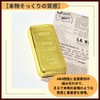 ideamall Paperweight Golden Nugget Replica Gold Rolling Bar (Gold)