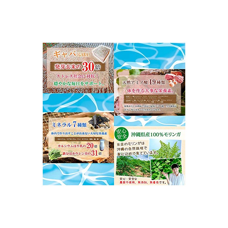 Ryukyu Niimi Moringa Grain Neo Produced in Okinawa, 300 Capsules