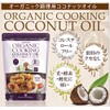 Organic JAS Coconut Oil for Cooking, 16.9 fl oz (500