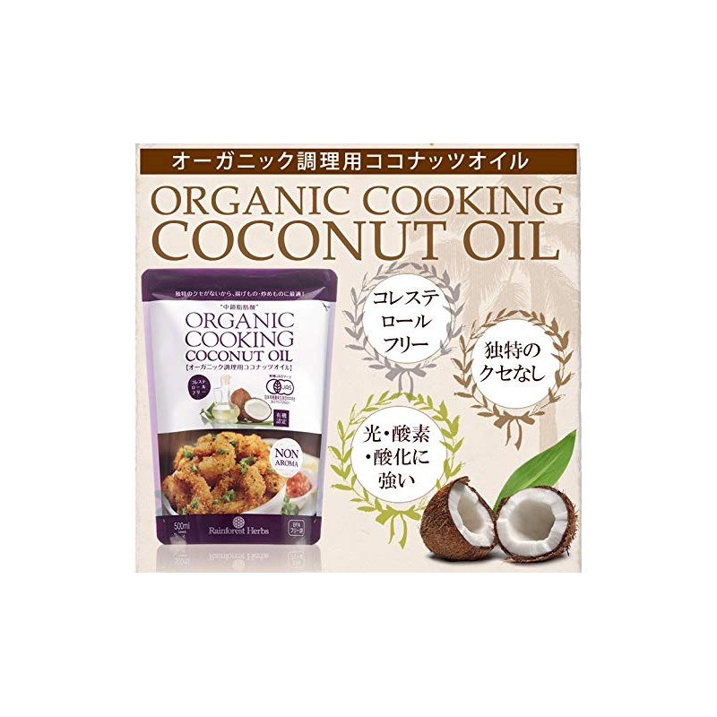 Organic JAS Coconut Oil for Cooking, 16.9 fl oz (500