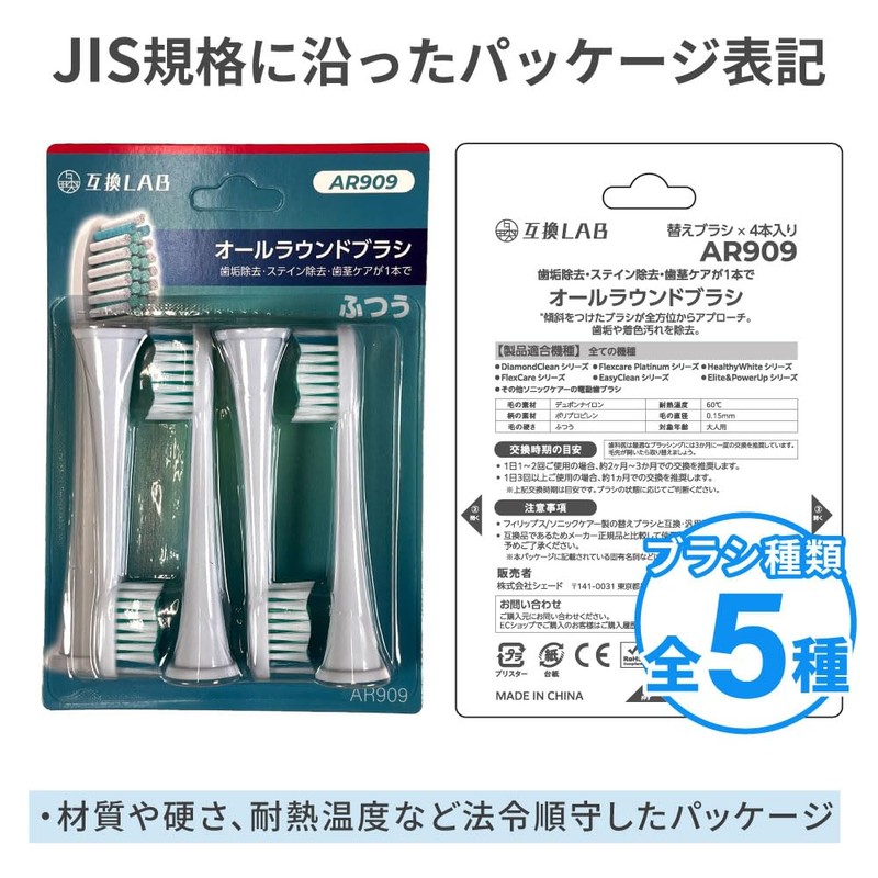 Phillips Sonicare Replacement Brush, Compatible Lab, Replacement Brush, Compatible with