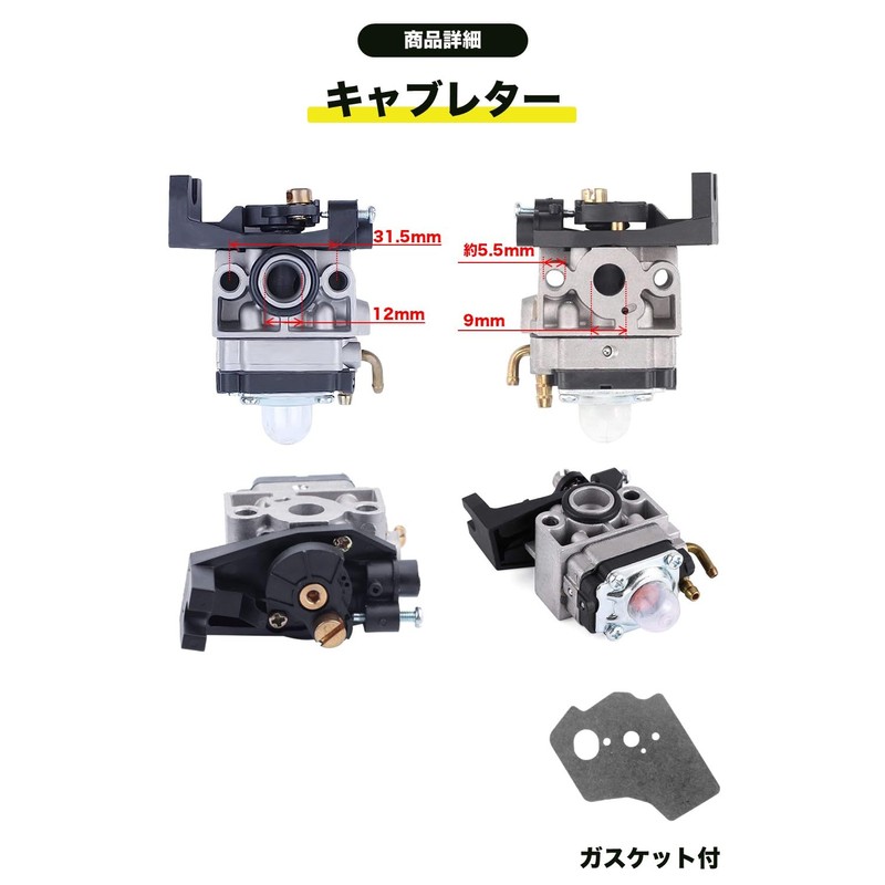 Carburetor Compatible Weed Trimmer Repair Set (Honda GX25 Series)