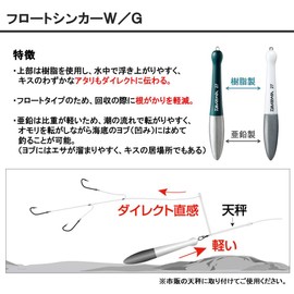 ダイワ(DAIWA) フロートシンカーW 20号 931533