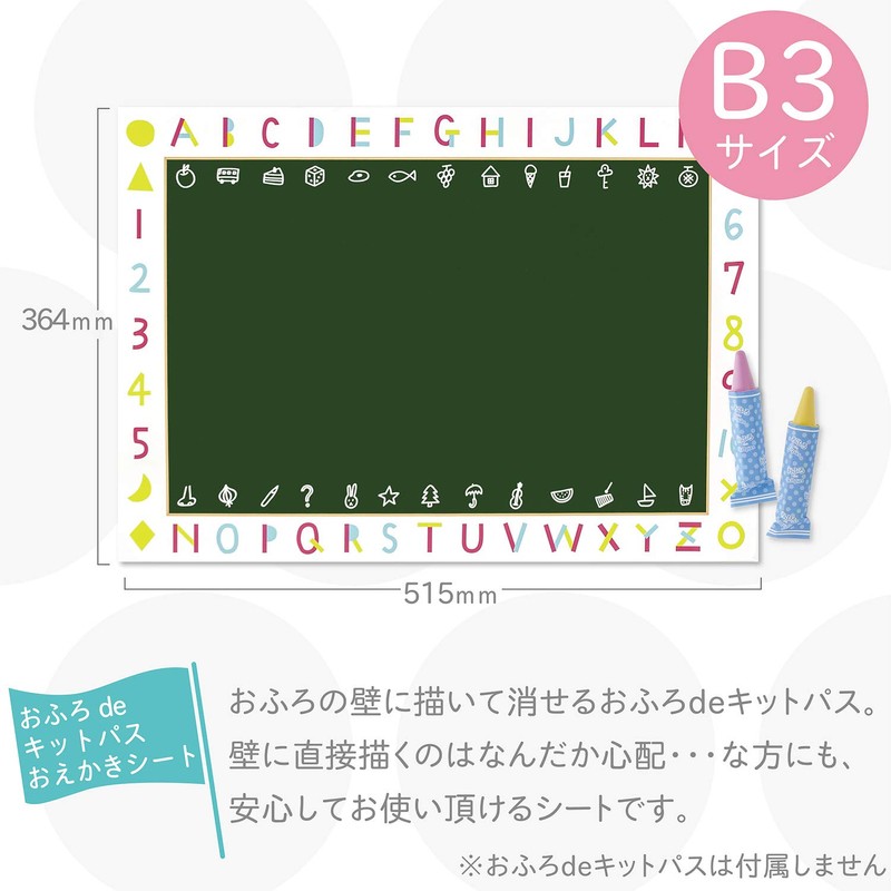 Nippon Rikaku Bath Kit Pass Sheet, Chalkboard Pattern OFB-G