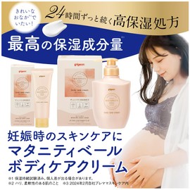 Pigeon Moisturizing Body Care Cream, Tube Type, 4.2 oz (120 g)