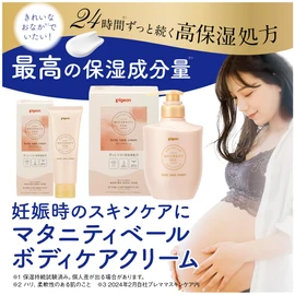 Pigeon Moisturizing Body Care Cream, Tube Type, 4.2 oz (120 g)