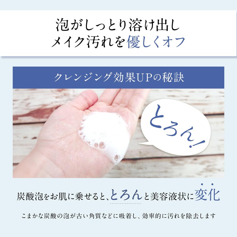 Skin Natural Carbonated Acid Cleansing with High Concentration of Carbonated