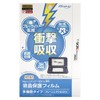 Newニンテンドー3DS LL専用液晶保護フィルム 多機能タイプ
