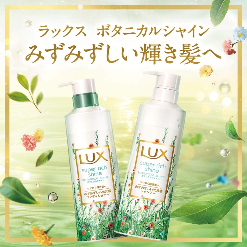 LUX Super Rich Shine Botanical Shine Conditioner Treatment Refill, 22.2