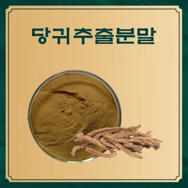 Angelica Root Concentrated Powder 1kg