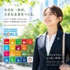 SDGs Badge (Diameter 20mm Small) Pin Badge SDGs SDGs Pin