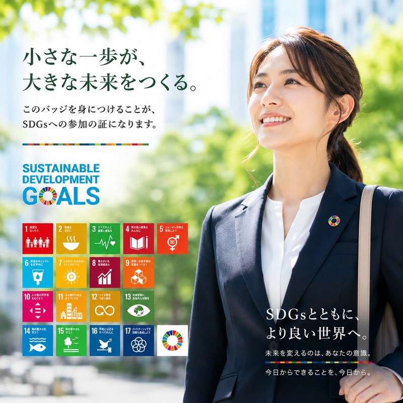 SDGs Badge (Diameter 20mm Small) Pin Badge SDGs SDGs Pin