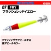DUEL YO-ZURI Four-Eyed Lead Squid Jig, No. 15 (2.0 oz