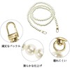 LIKENNY Pearl Chain, Pearl Strap, Bag, Chain Belt, Replacement, Shoulder