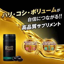 Growth Project Boston Supplements, Set of 3