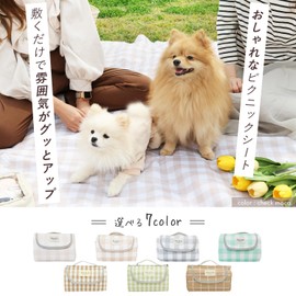 Rocotto Leisure Sheet, Large, Thick, 59.1 x 78.7 inches (150 x 200 cm), Picnic Sheet, Waterproof, Lightweight, Korean Style, Dull Color, Instagram, Outdoor, Foldable, Camping, Washable (Check Mocha)