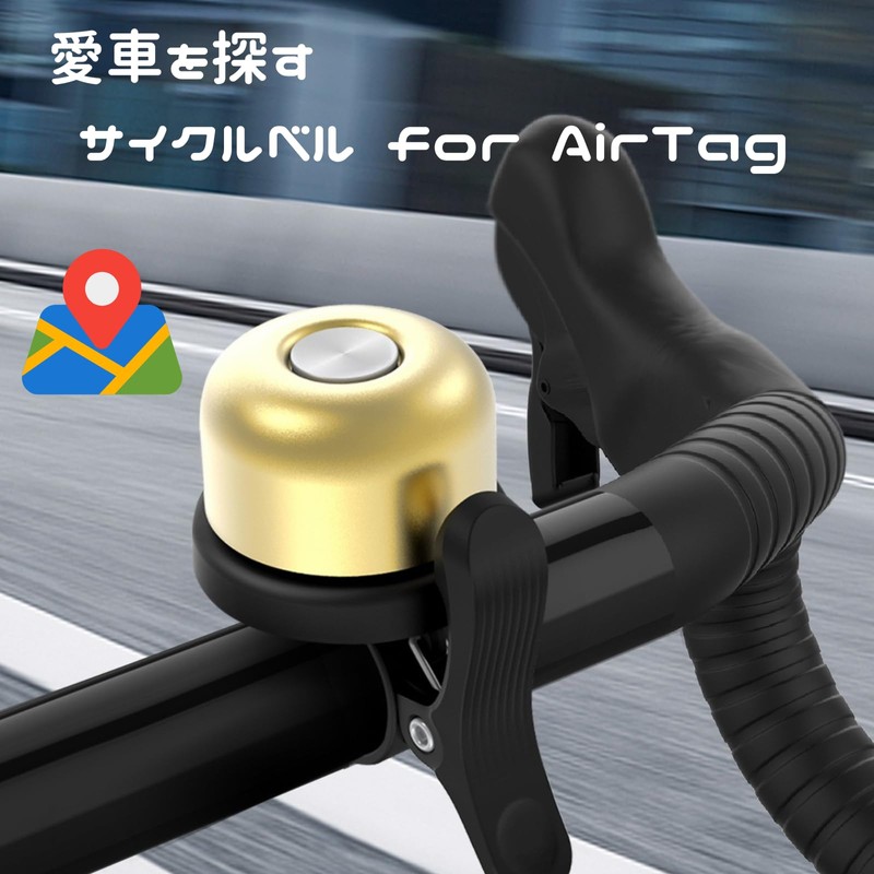 Bicycle Bell (Black) Air Tag, AirTag, GPS Location, Bicycle Bell,